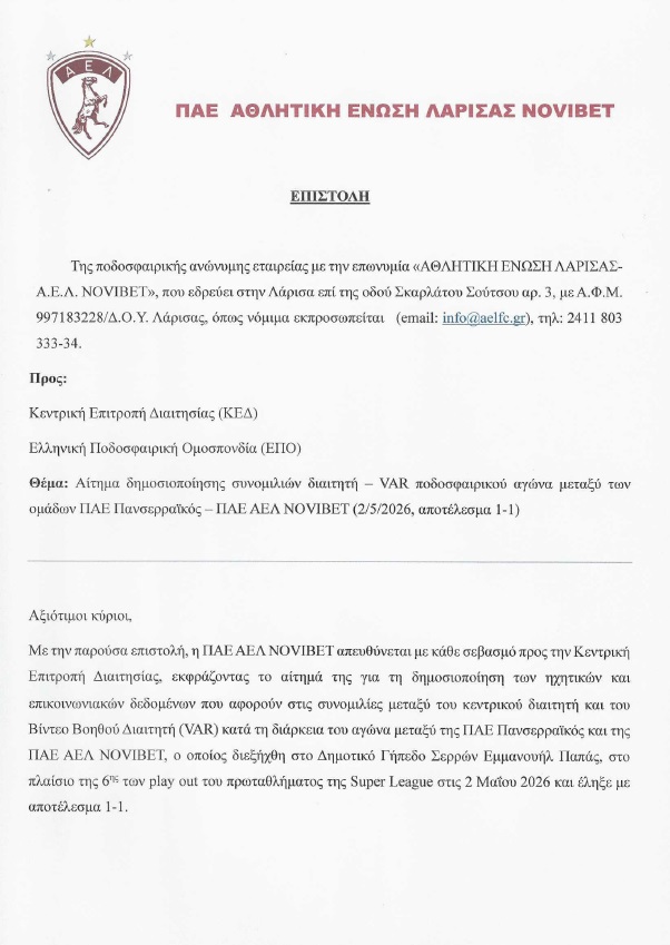 Η ΑΕΛ Novibet έστειλε επιστολή σε ΚΕΔ και ΕΠΟ και ζητάει το ηχητικό Φωτιά–VAR