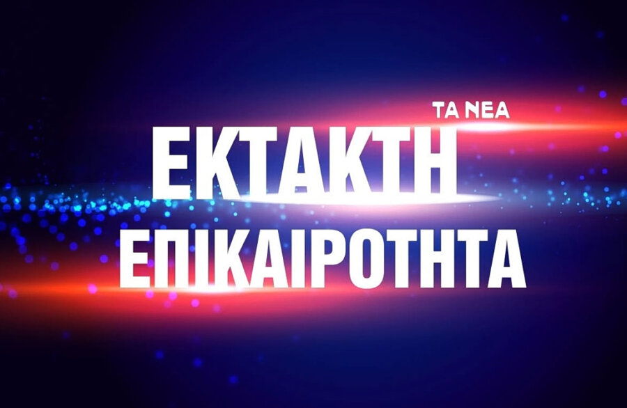 Συναγερμός στις ΗΠΑ: Έπεσαν πυροβολισμοί κοντά στον Λευκό Οίκο