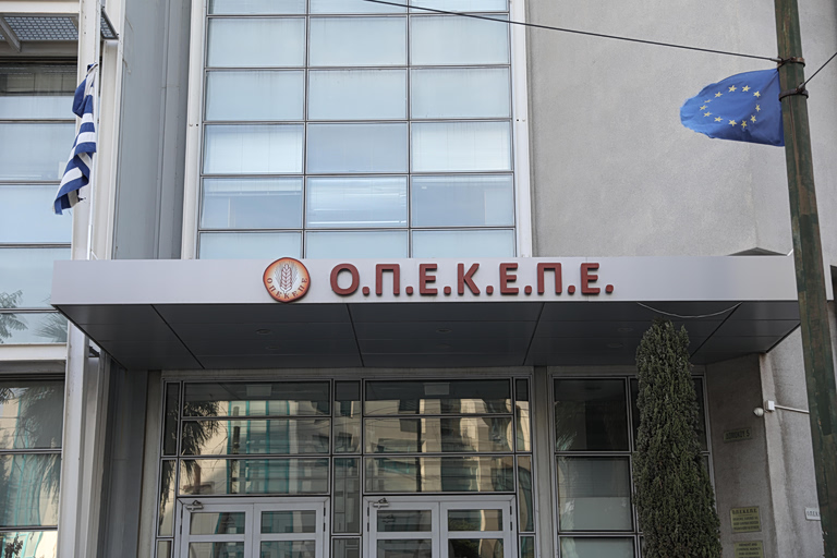 εικόνα που δείχνει την είσοδο των κεντρικών γραφείων του ΟΠΕΚΕΠΕ