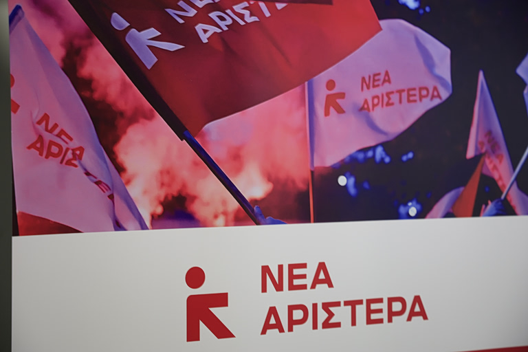 Νέα Αριστερά: Καμία συναίνεση στην καταστροφική Συνταγματική Αναθεώρηση του Μητσοτάκη