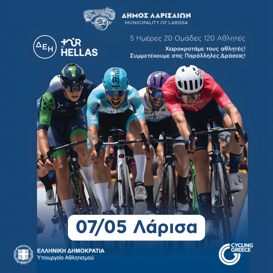 dei-tour-hellas-larisa
