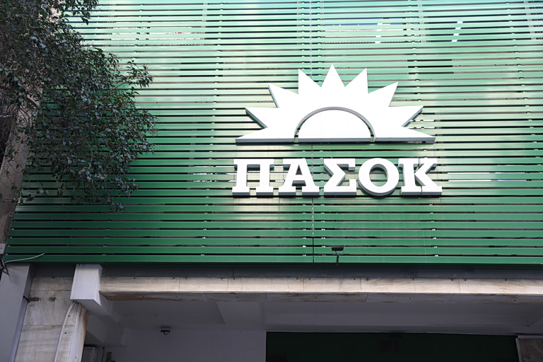 Το σήμα του ΠΑΣΟΚ