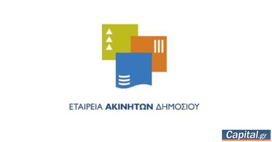Προκήρυξη διαγωνισμών για την παραχώρηση απλής χρήσης τμημάτων...
