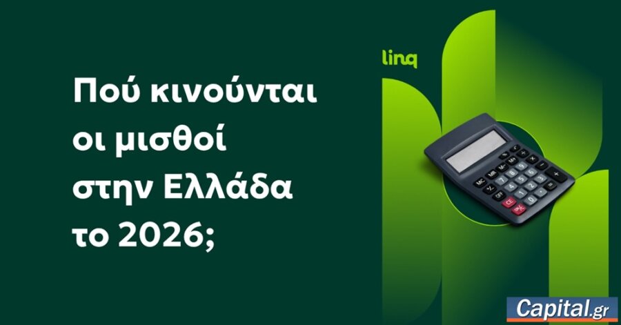 Έρευνα μισθών δείχνει αυξανόμενες αμοιβές σε Tech, Engineering και...