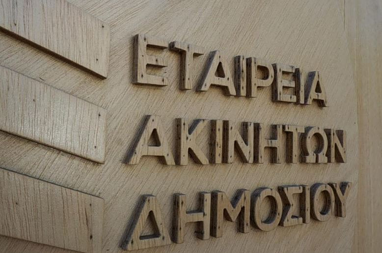 ΕΤΑΔ: Προκήρυξη διαγωνισμών για την παραχώρηση απλής χρήσης τμημάτων αιγιαλών στη Ρόδο