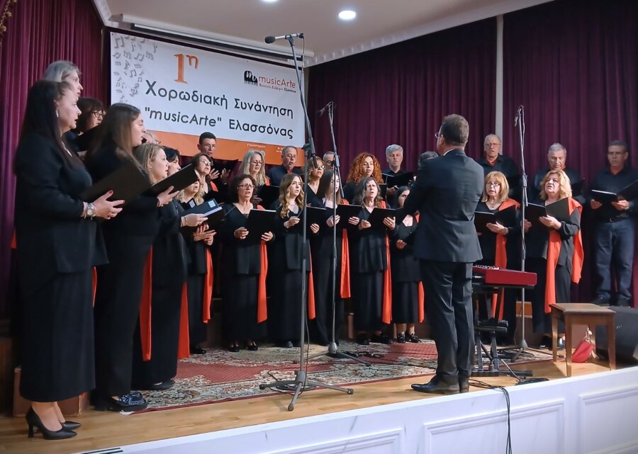 musicarte-elasona-siantisi