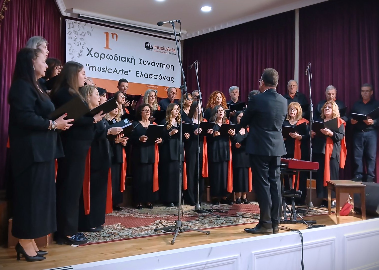 musicarte-elasona-siantisi