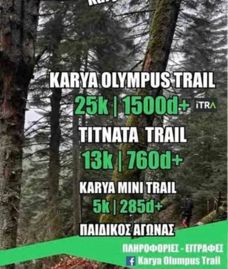 karya-olymbous-trail