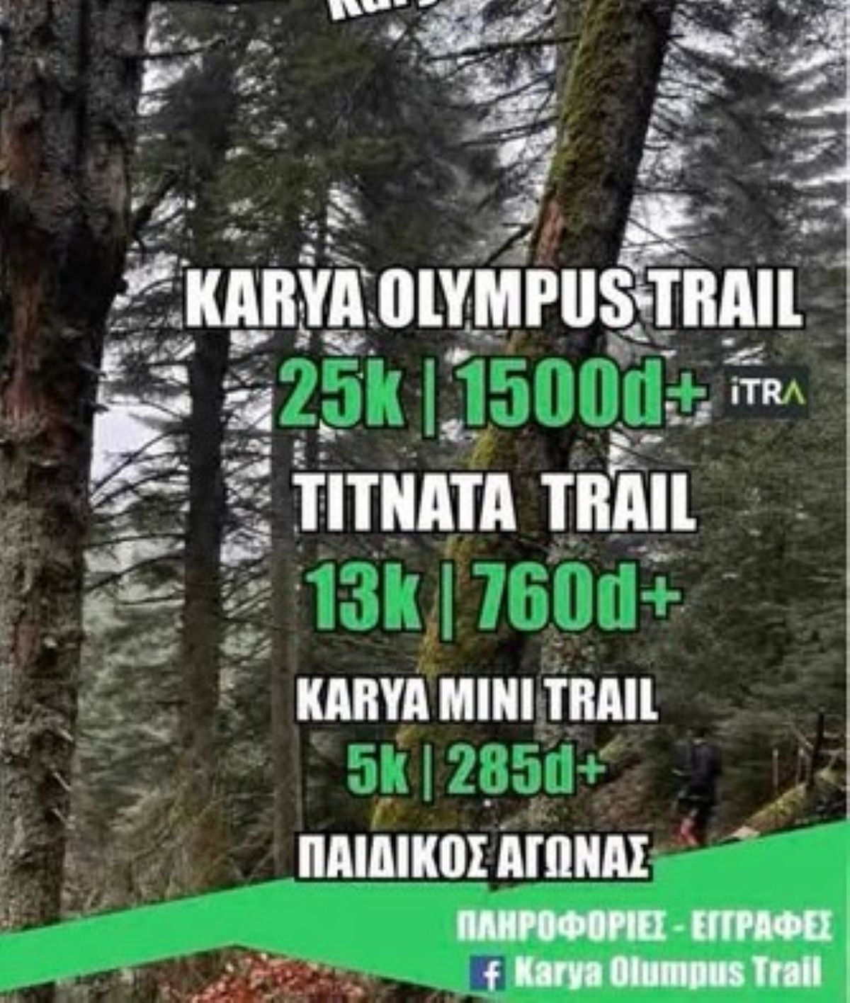 karya-olymbous-trail
