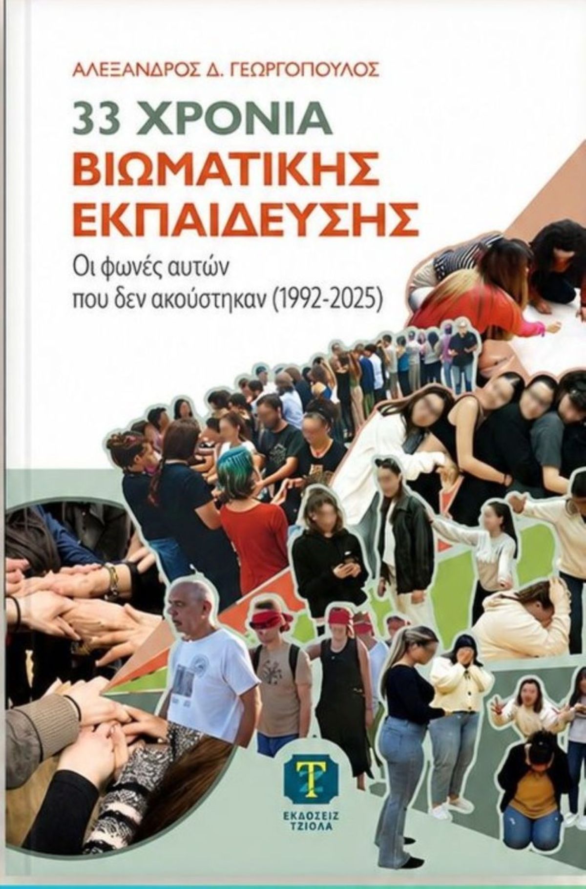biblio-768x1165