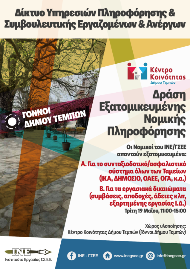 kentro-koinotitas-gonnon