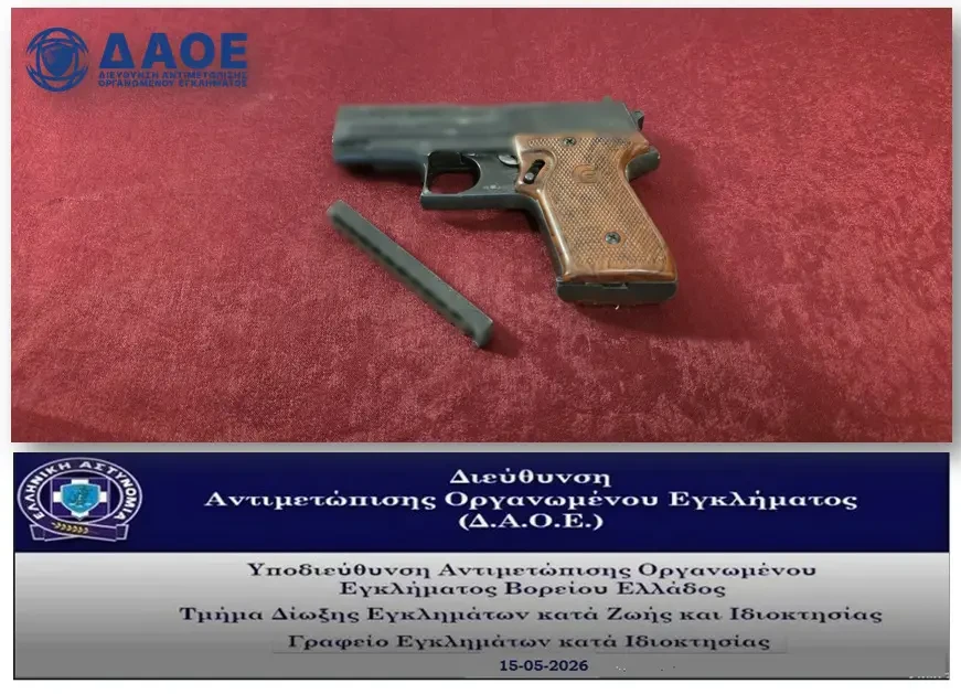 Επεισοδιακή σύλληψη τριών κακοποιών που είχαν εισβάλει με όπλα σε σπίτι και λήστεψαν ζευγάρι στη Θεσσαλονίκη