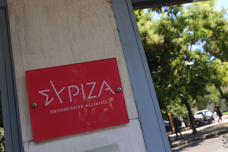 ΣΥΡΙΖΑ