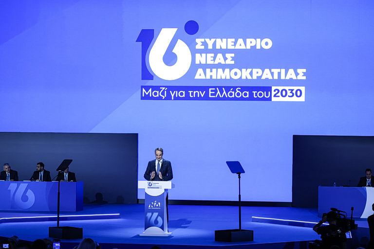 ΝΔ