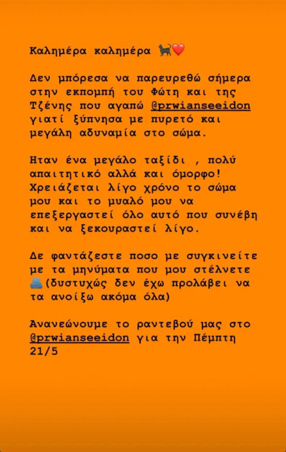 Akylas: Η ανάρτηση για το πρόβλημα υγείας μετά τη Eurovision