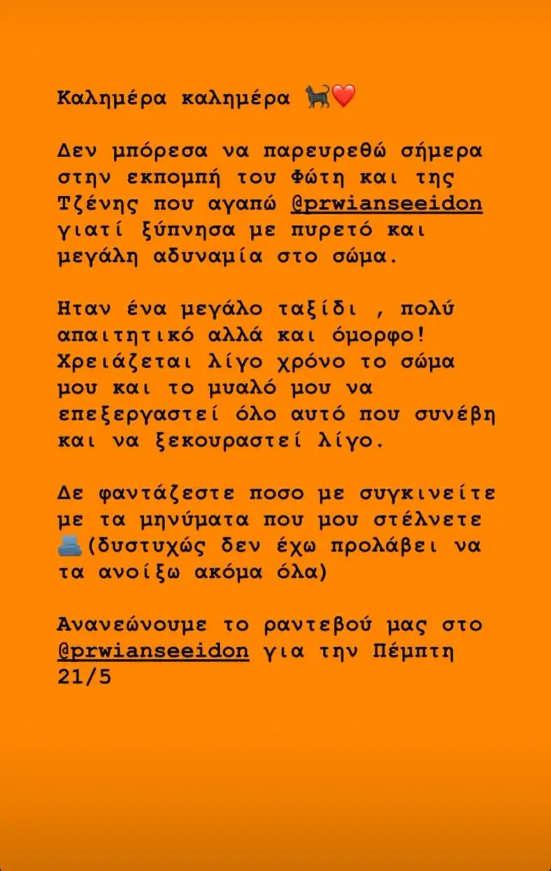 Akylas: Η ανάρτηση για το πρόβλημα υγείας μετά τη Eurovision
