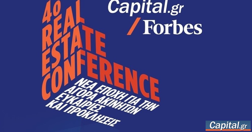Τι ειπώθηκε στο 4ο Συνέδριο Real Estate του Capital.gr & Forbes Greece: Οι...