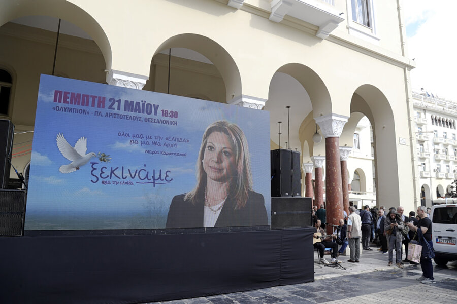 «Ελπίδα για τη Δημοκρατία – Μαρία Καρυστιανού, Ανεξάρτητο Κίνημα Πολιτών» το όνομα του κόμματος της Μαρίας Καρυστιανού (live)