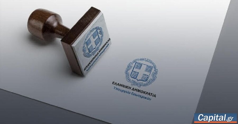 Σε δημόσια διαβούλευση ο Κώδικας Τοπικής...