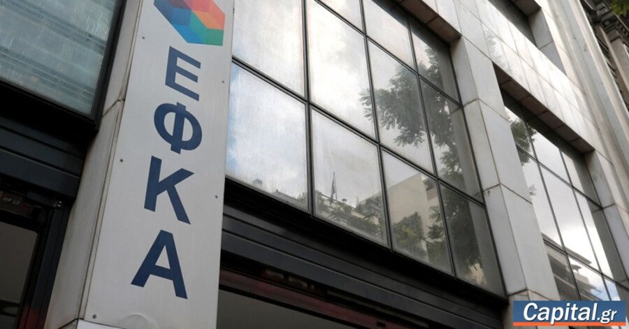 Σε εφαρμογή ο Προσωπικός Αριθμός στον e-ΕΦΚΑ