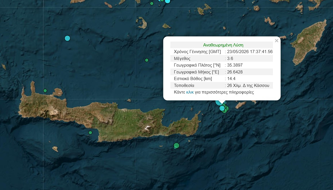 Μπαράζ σεισμών στην Κάσσο - Νέα δόνηση 3,7 Ρίχτερ μετά τα 4άρια