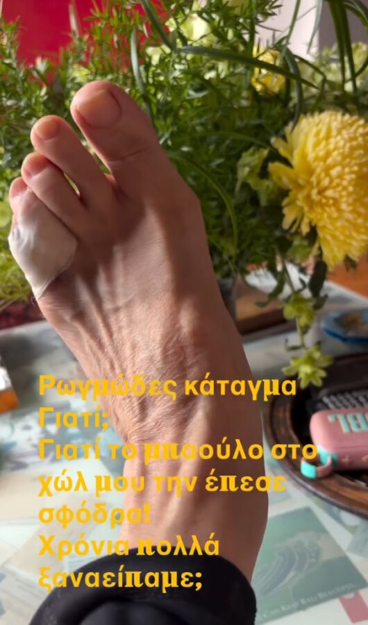 Κωνσταντίνα Μιχαήλ: Η ανάρτησή της για το ατύχημα μέσα στο σπίτι