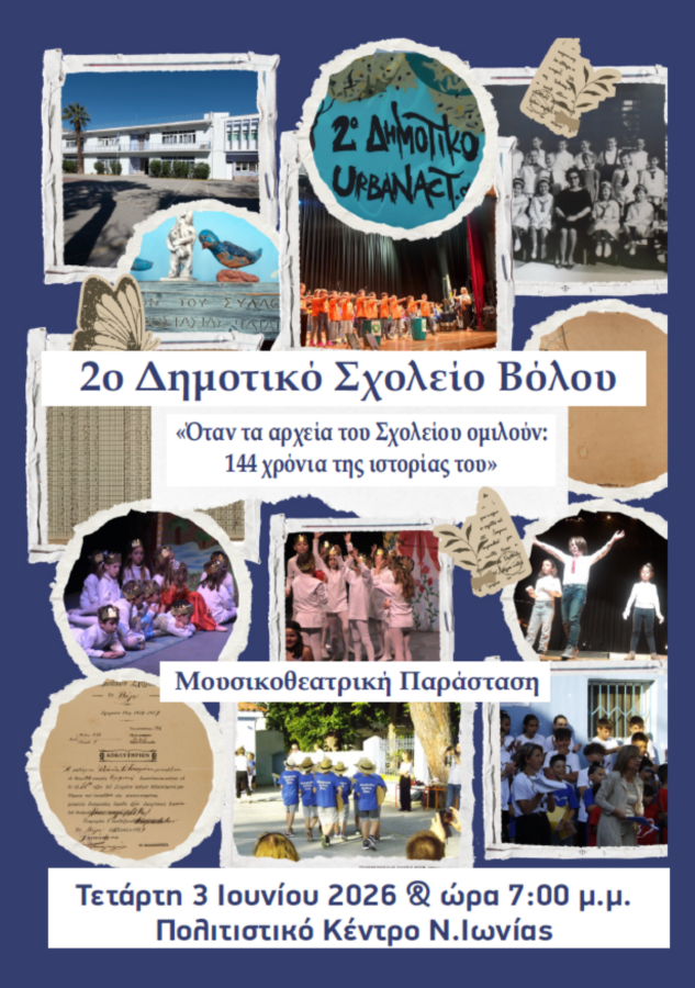 stigmiotypo-othonis-2026-05-25-124649