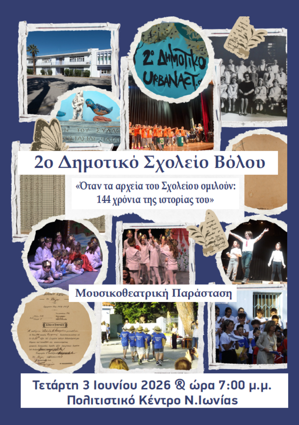 stigmiotypo-othonis-2026-05-25-124649