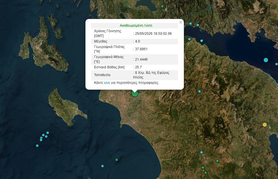 Σεισμός 4 Ρίχτερ στην Ηλεία - Που εντοπίζεται το επίκεντρο