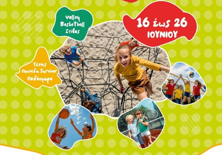 summer-camp-elassona
