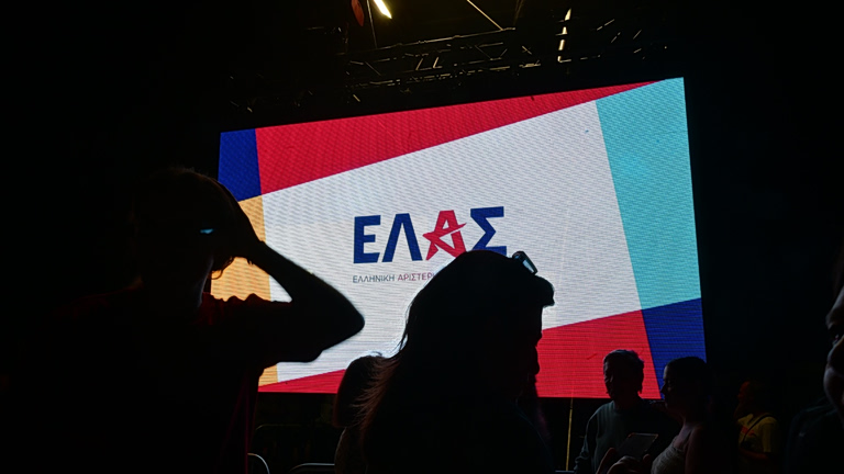 ΕΛΑΣ