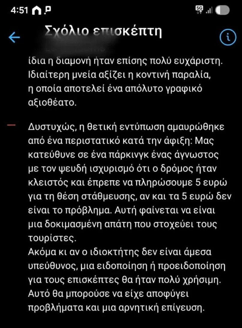 Επέστρεψαν οι «παρκαδόροι» στο Ελαφονήσι – Παράπονα από επισκέπτες