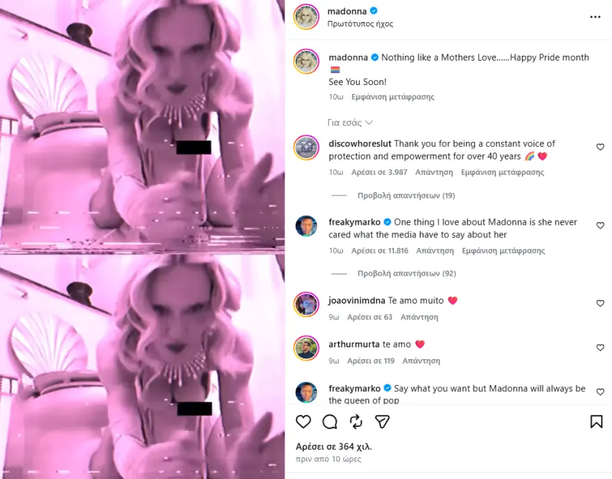 Madonna: Το σέξι βίντεο για τον μήνα Pride και το on camera «ατύχημα» με look Marilyn Monroe