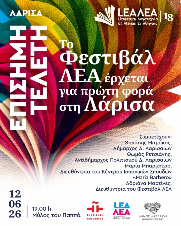 festival-lea-sti-larisa
