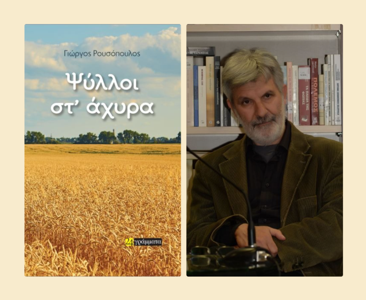 stigmiotypo-othonis-2026-06-02-100423