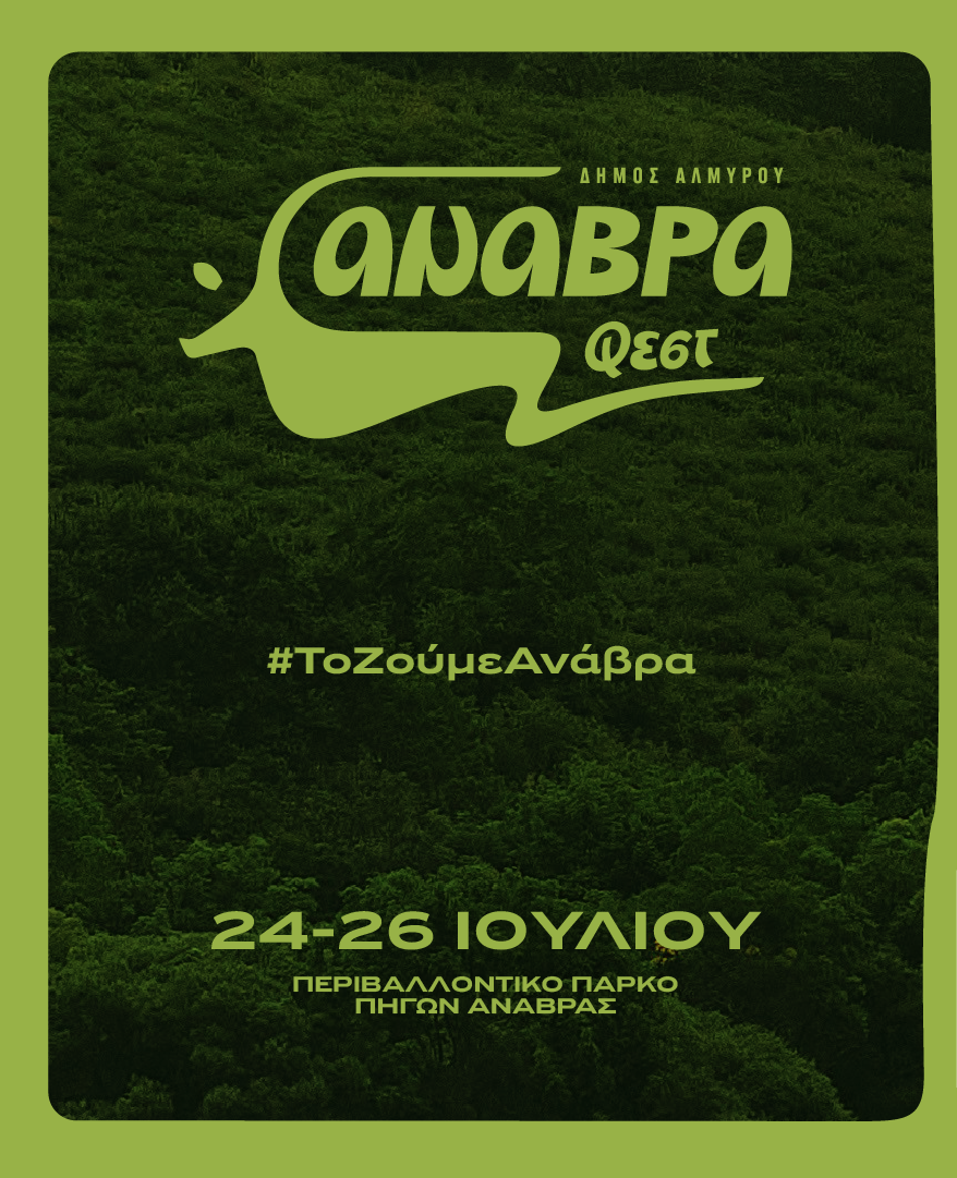 anvr-kv-sponsors-light-1920x1080-alt-1