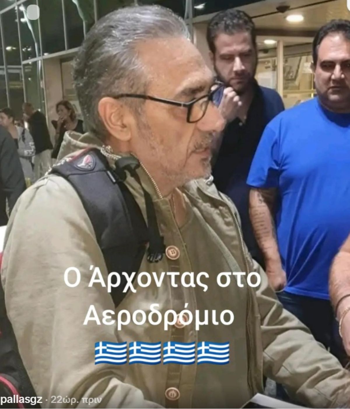Πώς είναι σήμερα ο Νότης Σφακιανάκης; Η φωτογραφία από το αεροδρόμιο που δεν περίμενε κανείς