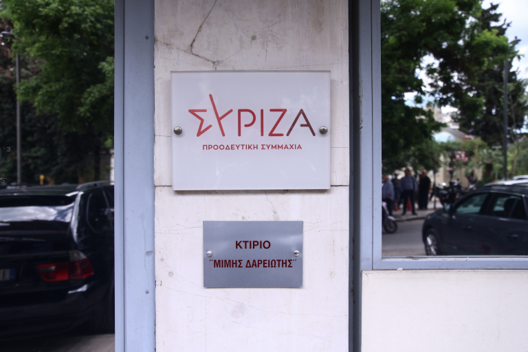 ΣΥΡΙΖΑ