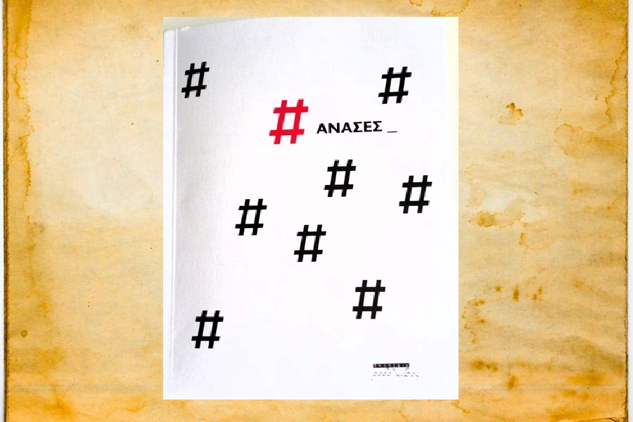 anases