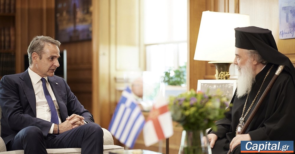 Συνάντηση Κυριάκου Μητσοτάκη με τον Πατριάρχη Θεόφιλο Γ
