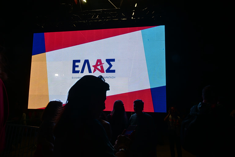ΕΛΑΣ
