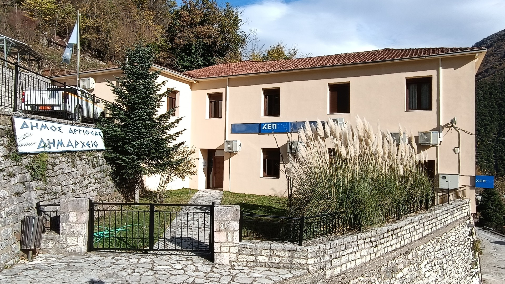 argithea-dimarxeio