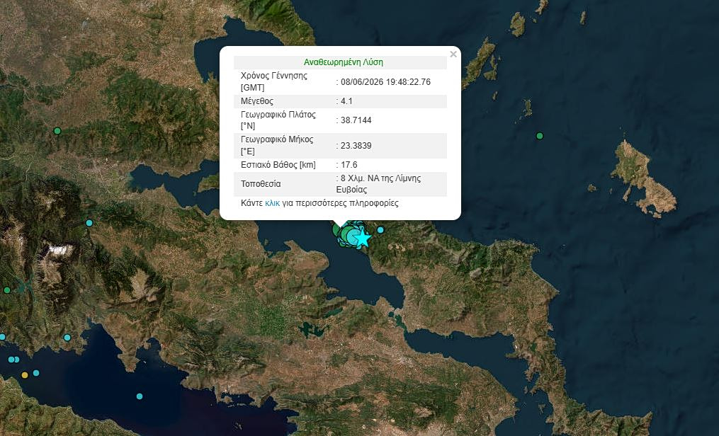 Νέος σεισμός 4,1 Ρίχτερ στην Εύβοια - Αισθητός και στην Αττική