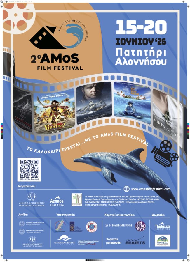afissa-film-festval-26-compressed