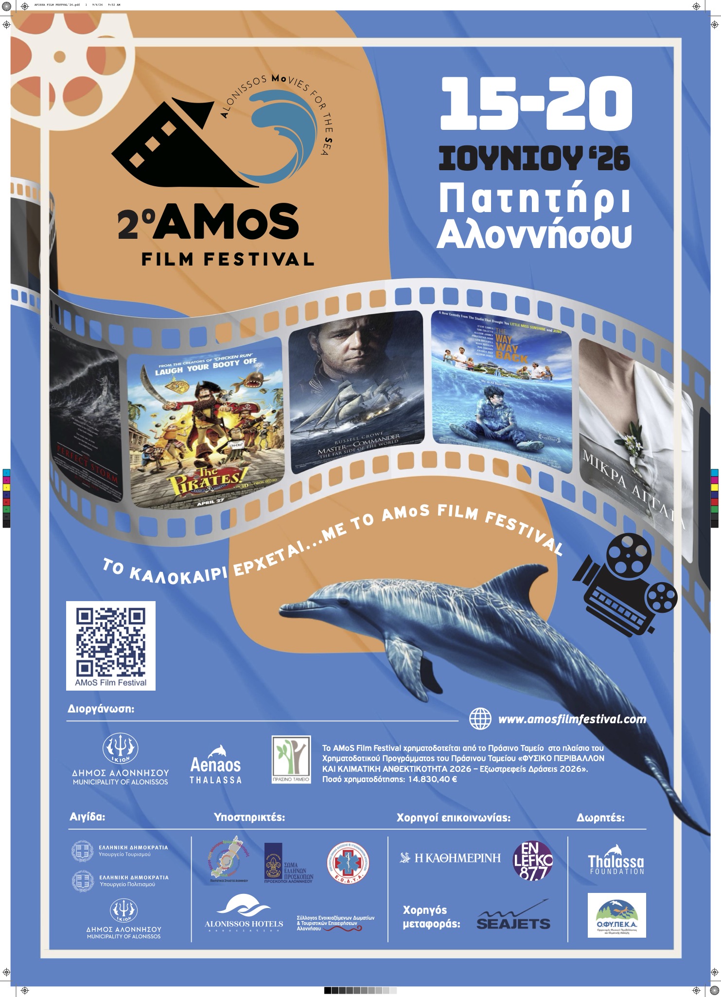 afissa-film-festval-26-compressed
