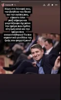 Γενέθλια για τον Γιώργο Μυλωνάκη – Το μήνυμα της Τίνας Μεσσαροπούλου