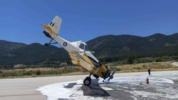 Μυτιλήνη: Πυροσβεστικό αεροσκάφος «καρφώθηκε» με τη μύτη στον αεροδιάδρομο – Σώος ο πιλότος