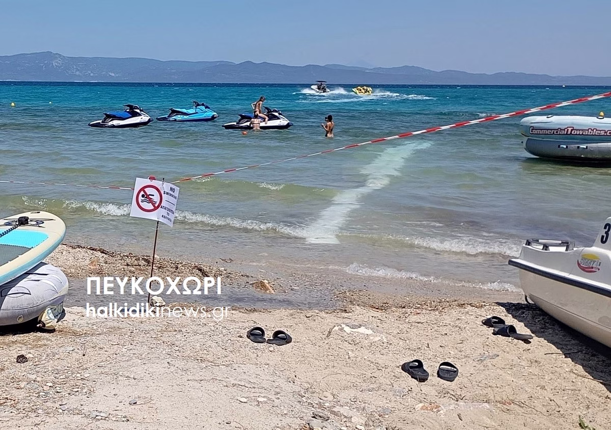 Χαλκιδική: Διαρροή λυμάτων σε παραλία του Πευκοχωρίου - Προσωρινή απαγόρευση κολύμβησης