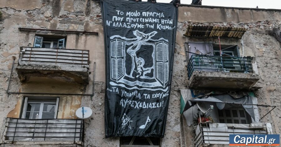 Ερώτηση για τα Προσφυγικά της Λεωφόρου Αλεξάνδρας από 28 ευρωβουλευτές