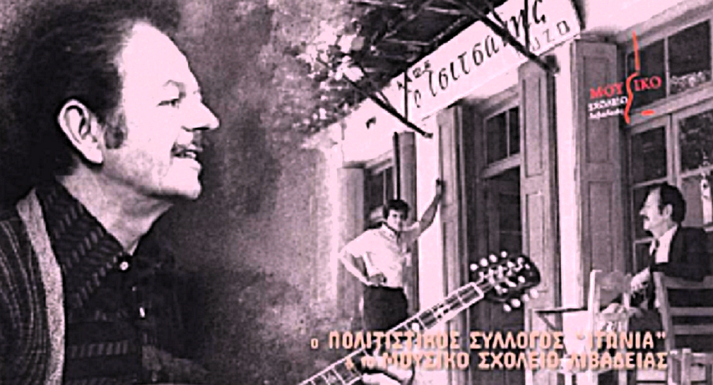 tsitsanis